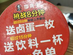 -李先生牛肉面大王(上海站南广场店)