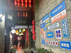 -东西巷