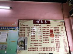 菜单-荣记煲仔饭(高庙路店)