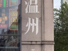 -诺嘉甜品(世贸店)