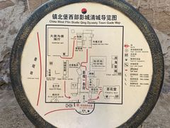 -镇北堡西部影城