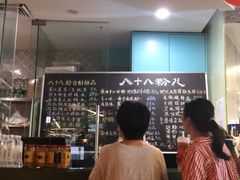 -八十八粉儿(尚都店)