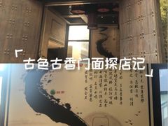 -京杭上院·河景花园餐厅·杭帮菜名店