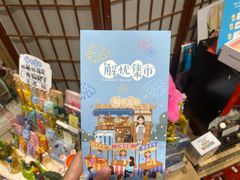 -解忧集市(北京路天河城店)