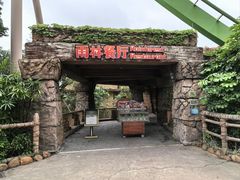 -雨林餐厅(长隆海洋王国店)