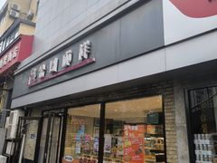 -金凤成祥(西罗园店)