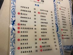 菜单-松云居