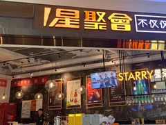 -星聚会KTV(合生汇黑金店)