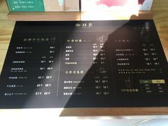 菜单-御抹茶