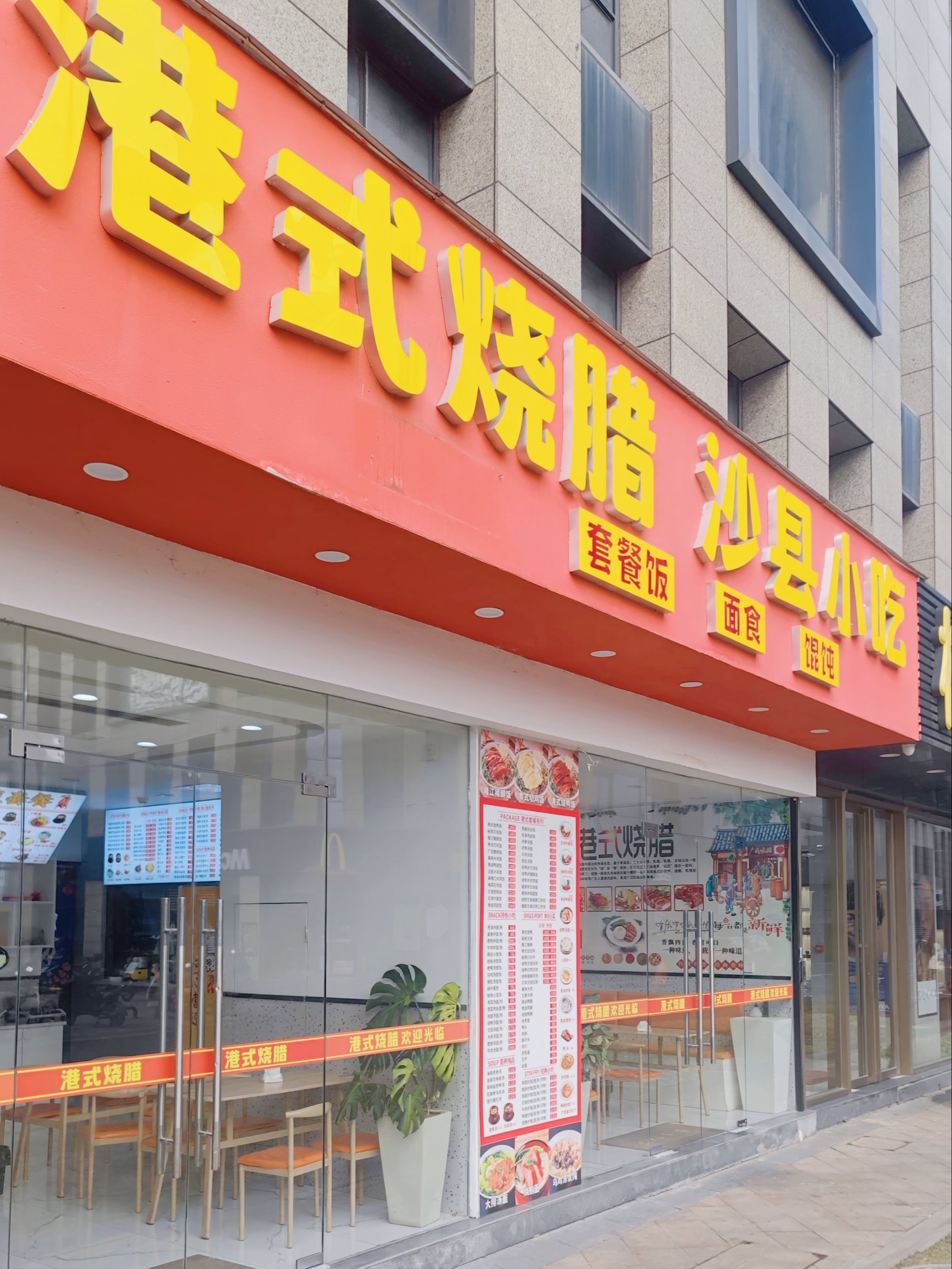 沙县小吃门店照片图片