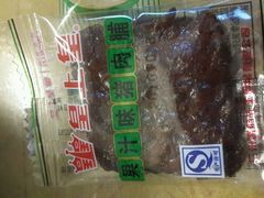 -皇上皇腊味店(下九路店)