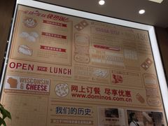 -达美乐比萨(通州店)