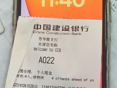 -中国建设银行(上海芳华路支行)