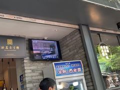 门面-清真盛志望麻酱酿皮·非遗老字号