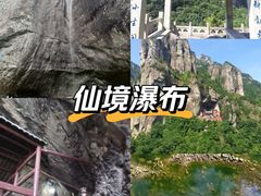 -雁荡山风景名胜区