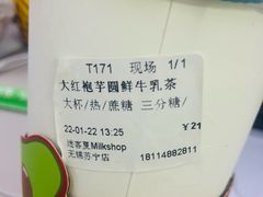 -迷客夏Milksha(无锡苏宁店)