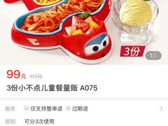 -必胜客(紫竹桥苏宁店)