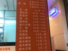 菜单-龙记香港茶餐厅(久光百货店)