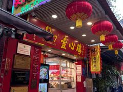 -文记壹心鸡(宝华路店)