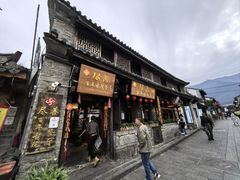 -尽善百年古院餐厅(王家老宅店)