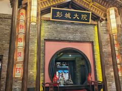 -大张烙馍村(三环南路旗舰店)