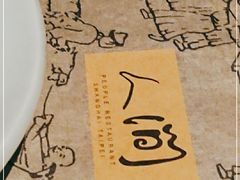 -穹六人间 people 6(岳阳路店)