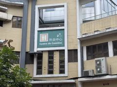 -下环街市熟食中心