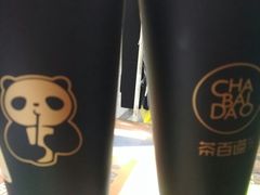 -茶百道(新城市广场店)