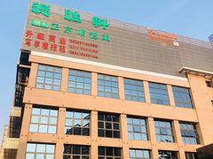 门面-德胜轩正宗顺德菜(宝安沙井会展中心店)