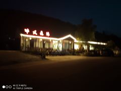 -呼吸森林·生态农庄农家乐私房菜