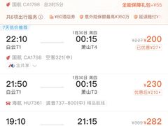 -广州白云国际机场