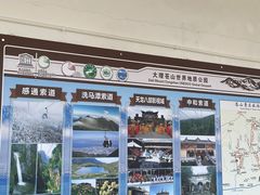 -苍山感通索道
