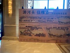 -唐山河头老街国丰维景国际大酒店