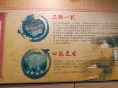 -三鞭一花·独一处·元英砂锅(海光寺店)