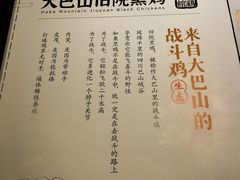 -黑鸡小馆(金源店)