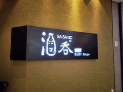 门面-酒吞(七宝领展广场店)