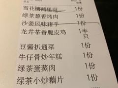 -绿茶餐厅(乐峰广场店)