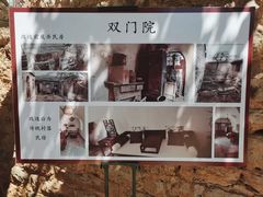 -于家石头村景区