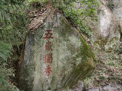 -南岳衡山风景名胜区