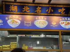 门面-文叔·湖北名小吃·小龙虾(黄贝岭地铁站店)