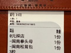 -闽海肴(北辰荟店)