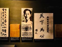 -辛亥革命纪念馆