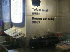 -自黑豆夫·臭豆腐夹馍(四海唐人街店)