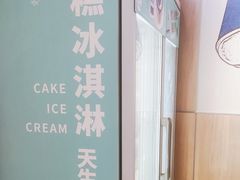 -DQ·蛋糕·冰淇淋(河东万达店)