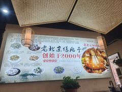 -爆肚于(赵公口桥店)