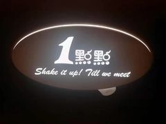 -1点点(湖明店)