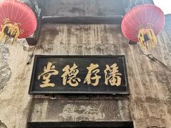 -洪江古商城