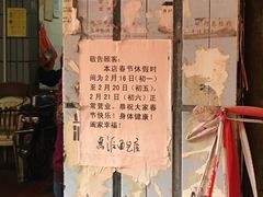 -惠源面包店(开禾路店)
