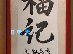 -福记咖啡·手工意面(下埔店)