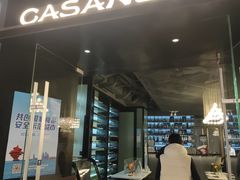 门面-CASANOVA西餐厅(海信广场店)